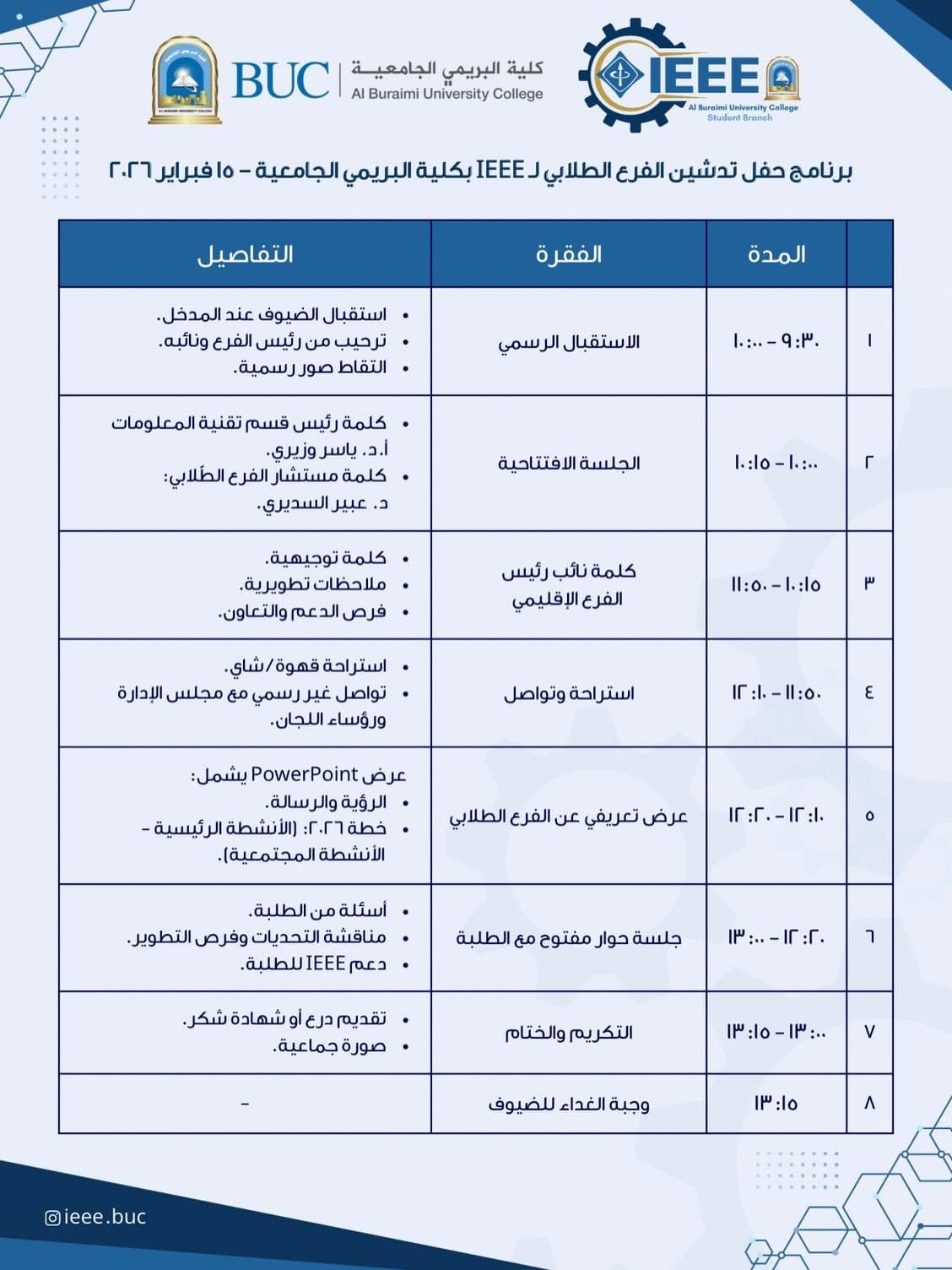 Launch ceremony programme in Arabic
